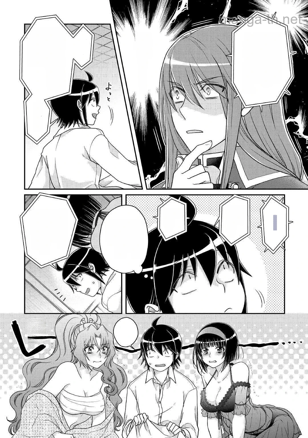 Tsuki ga Michibiku Isekai Douchuu หน้า 6