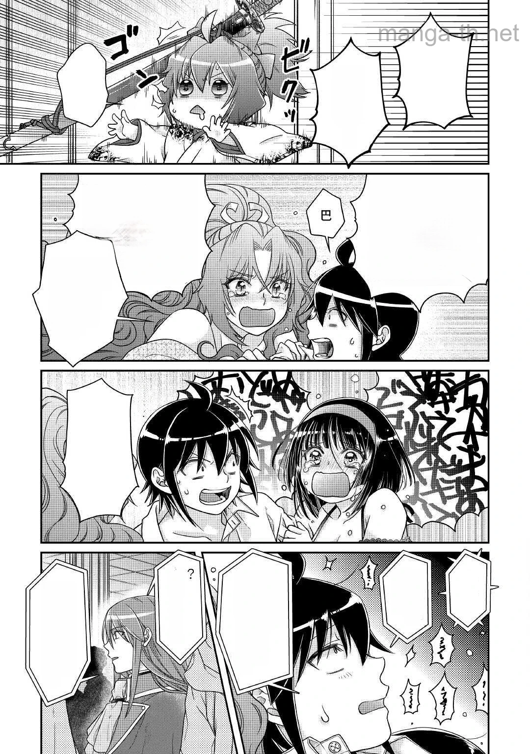 Tsuki ga Michibiku Isekai Douchuu หน้า 7