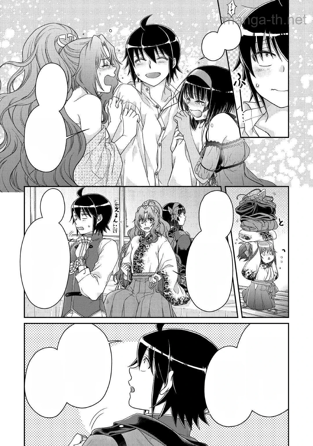 Tsuki ga Michibiku Isekai Douchuu หน้า 8