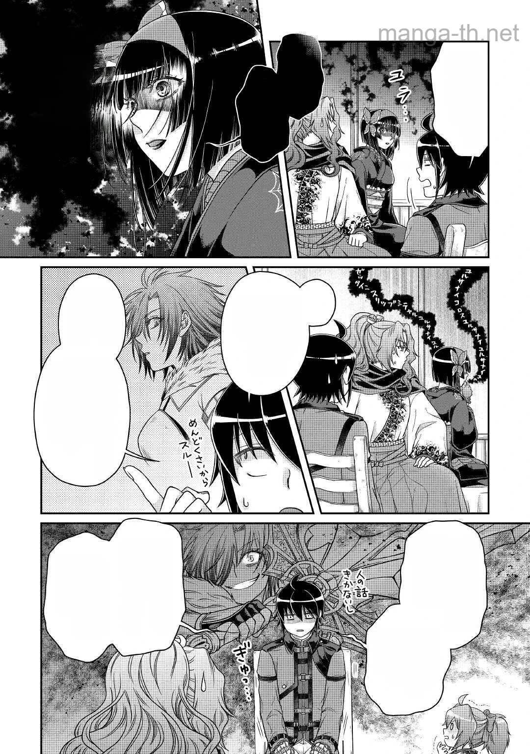 Tsuki ga Michibiku Isekai Douchuu หน้า 10