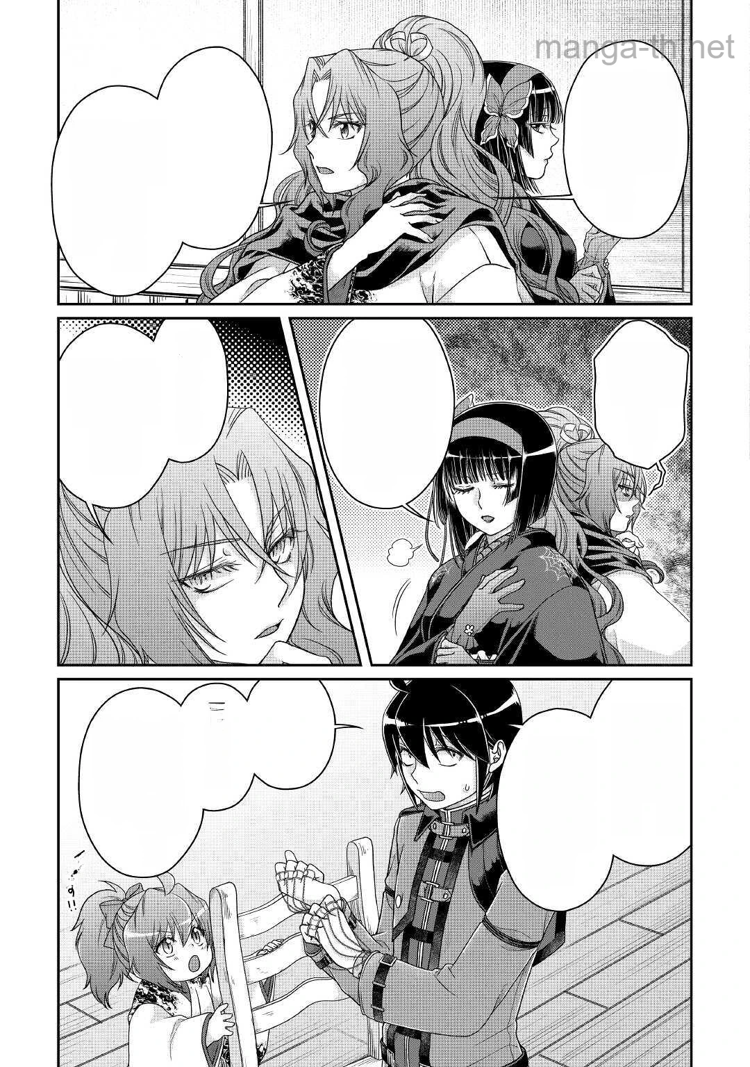 Tsuki ga Michibiku Isekai Douchuu หน้า 9