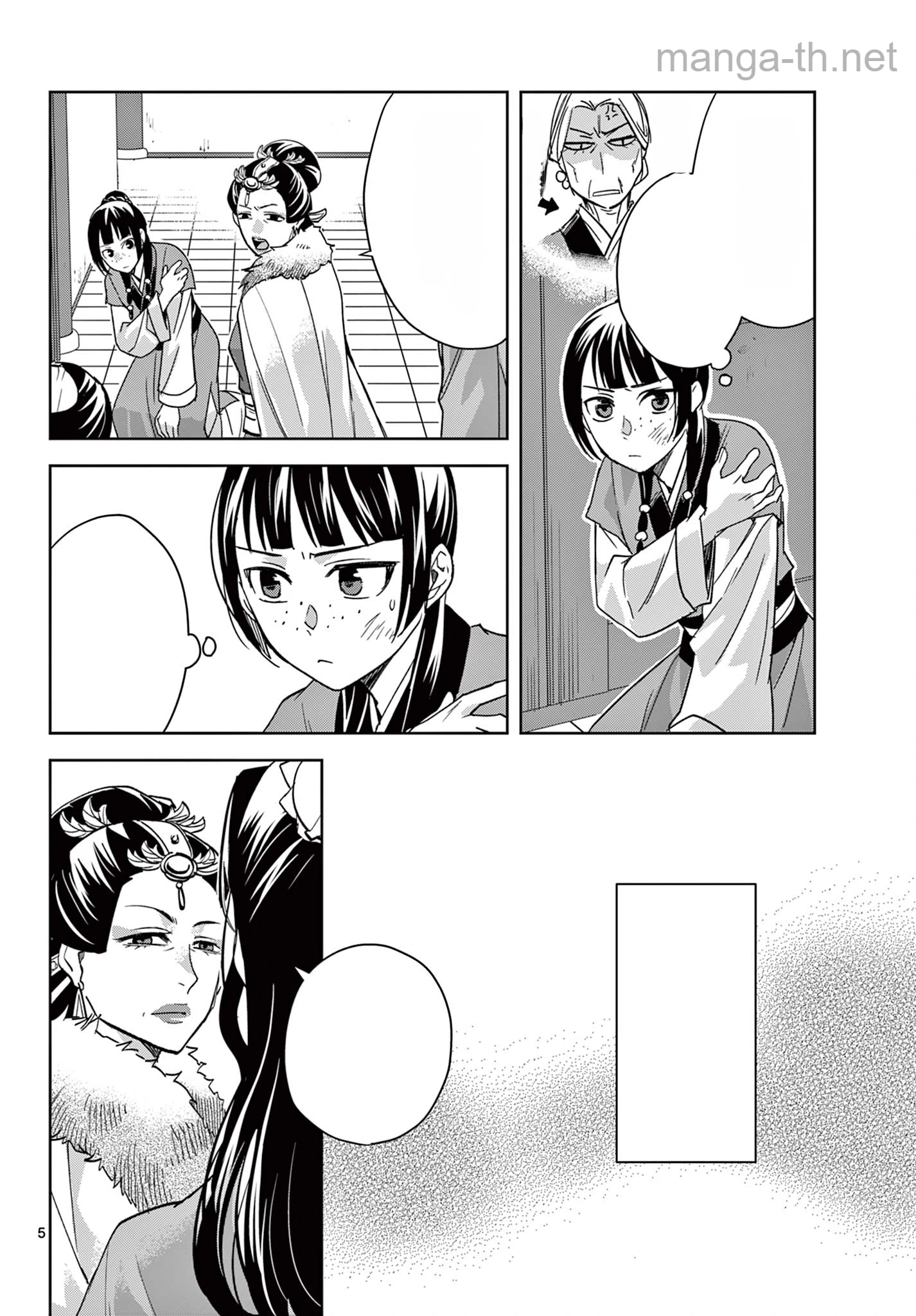 Kusuriya no Hitorigoto – Maomao no Koukyuu Nazotoki Techou หน้า 6