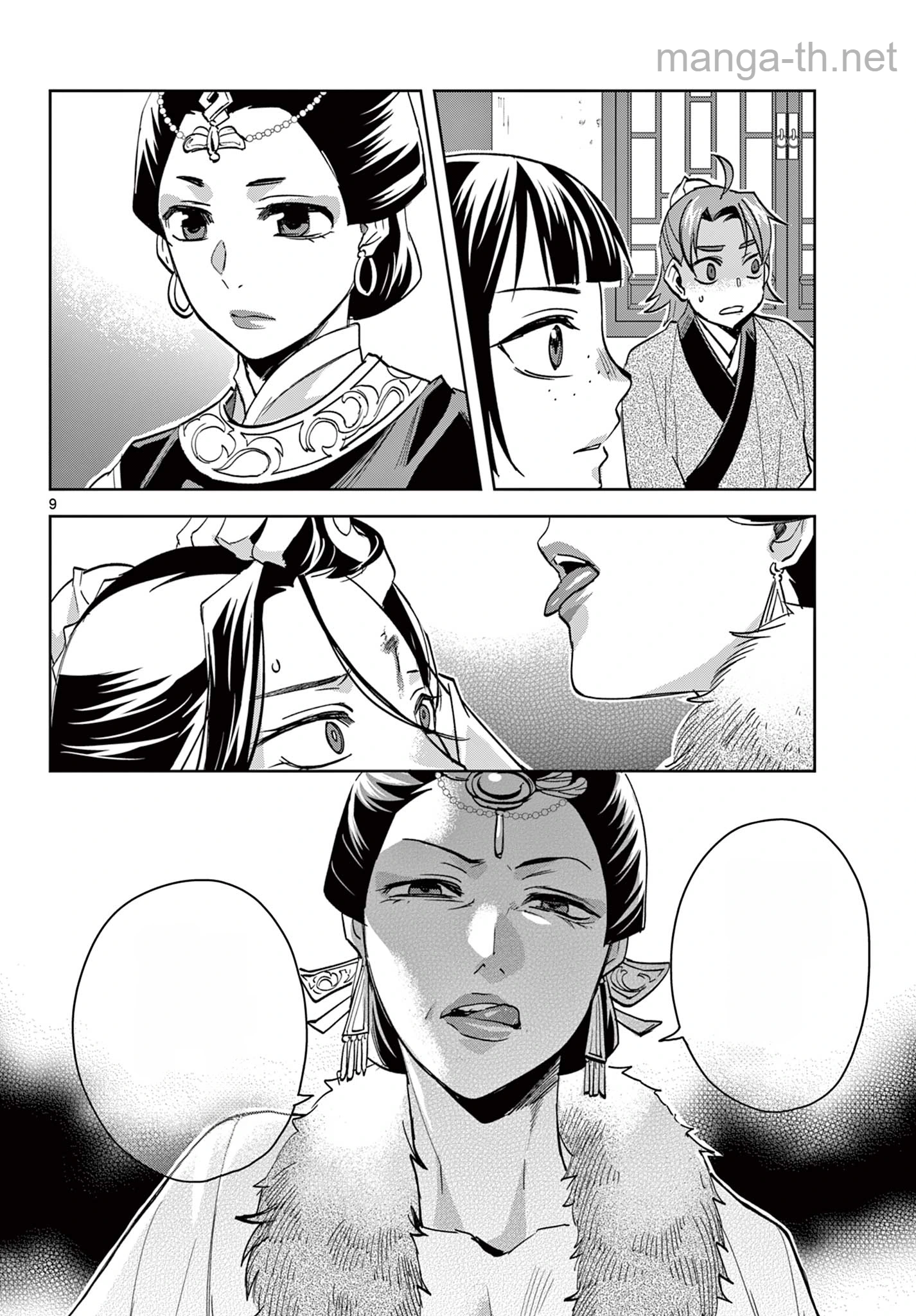 Kusuriya no Hitorigoto – Maomao no Koukyuu Nazotoki Techou หน้า 10