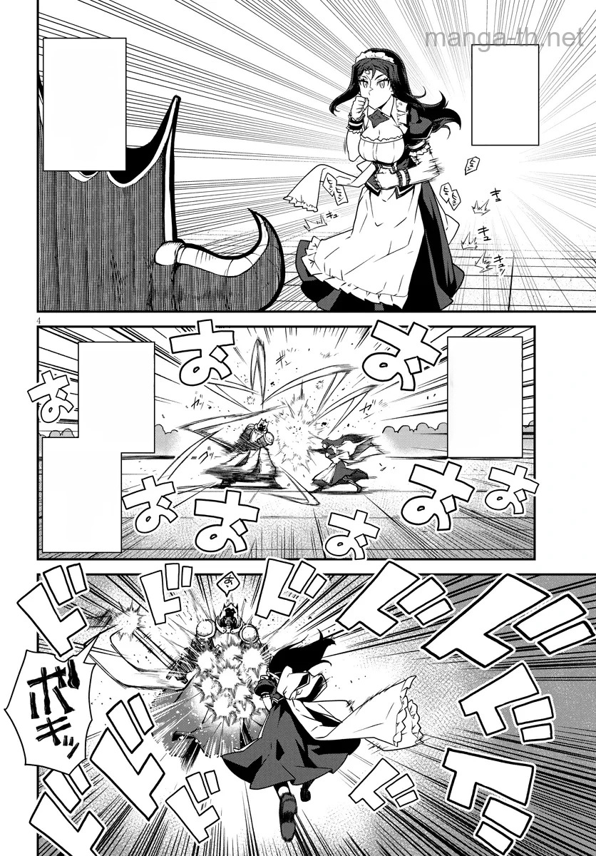 Isekai Nonbiri Nouka หน้า 4