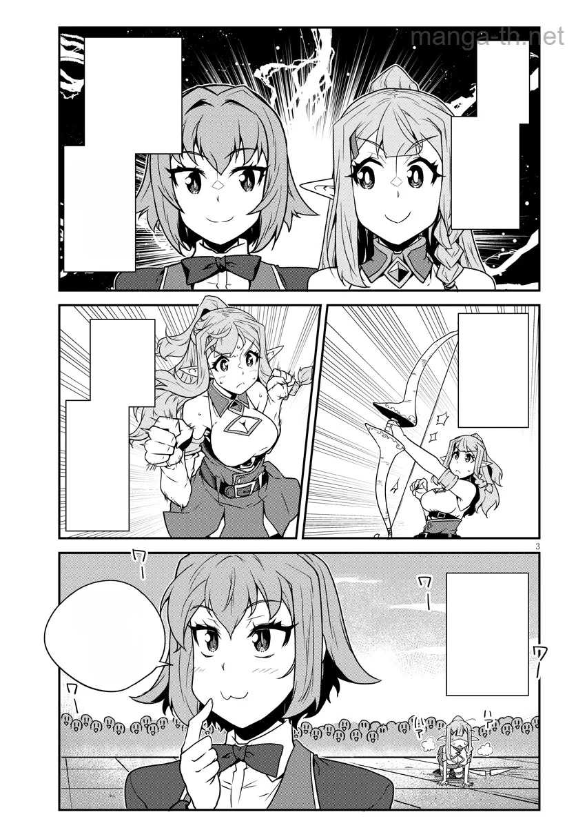 Isekai Nonbiri Nouka หน้า 3