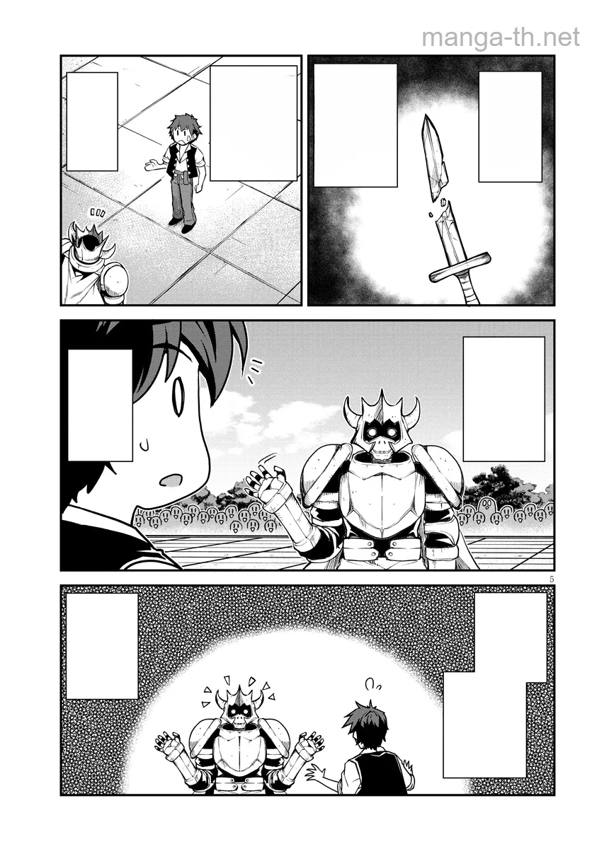 Isekai Nonbiri Nouka หน้า 5