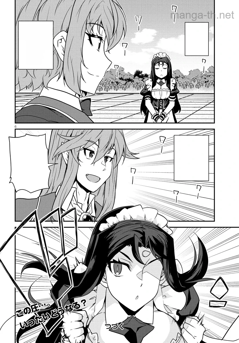 Isekai Nonbiri Nouka หน้า 6