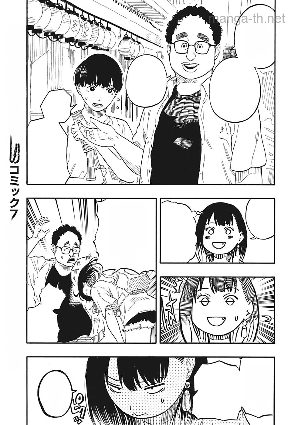 Akane-Banashi หน้า 3