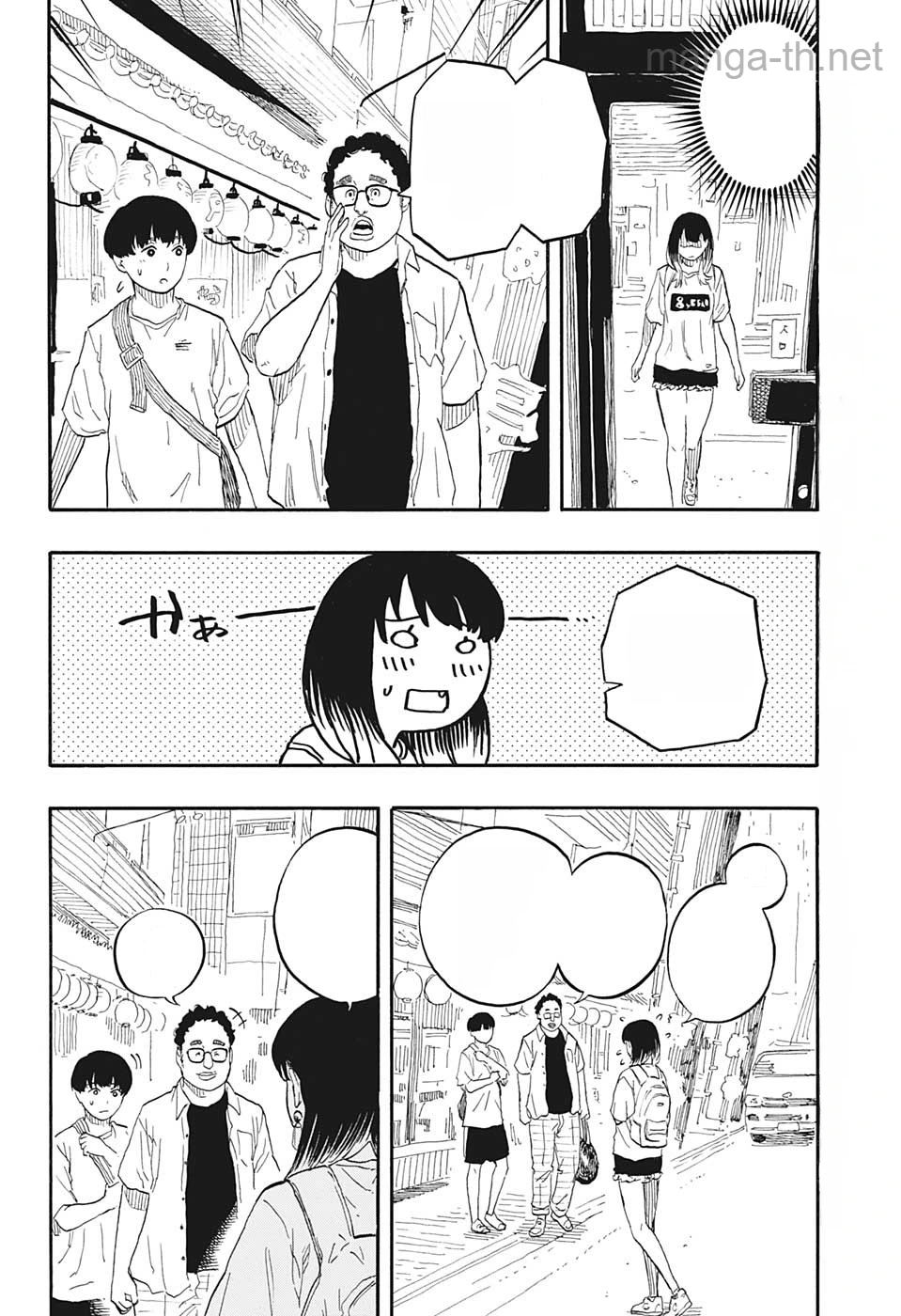 Akane-Banashi หน้า 2