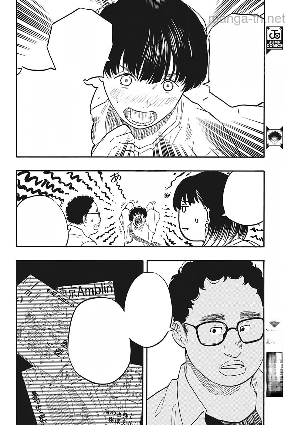 Akane-Banashi หน้า 8