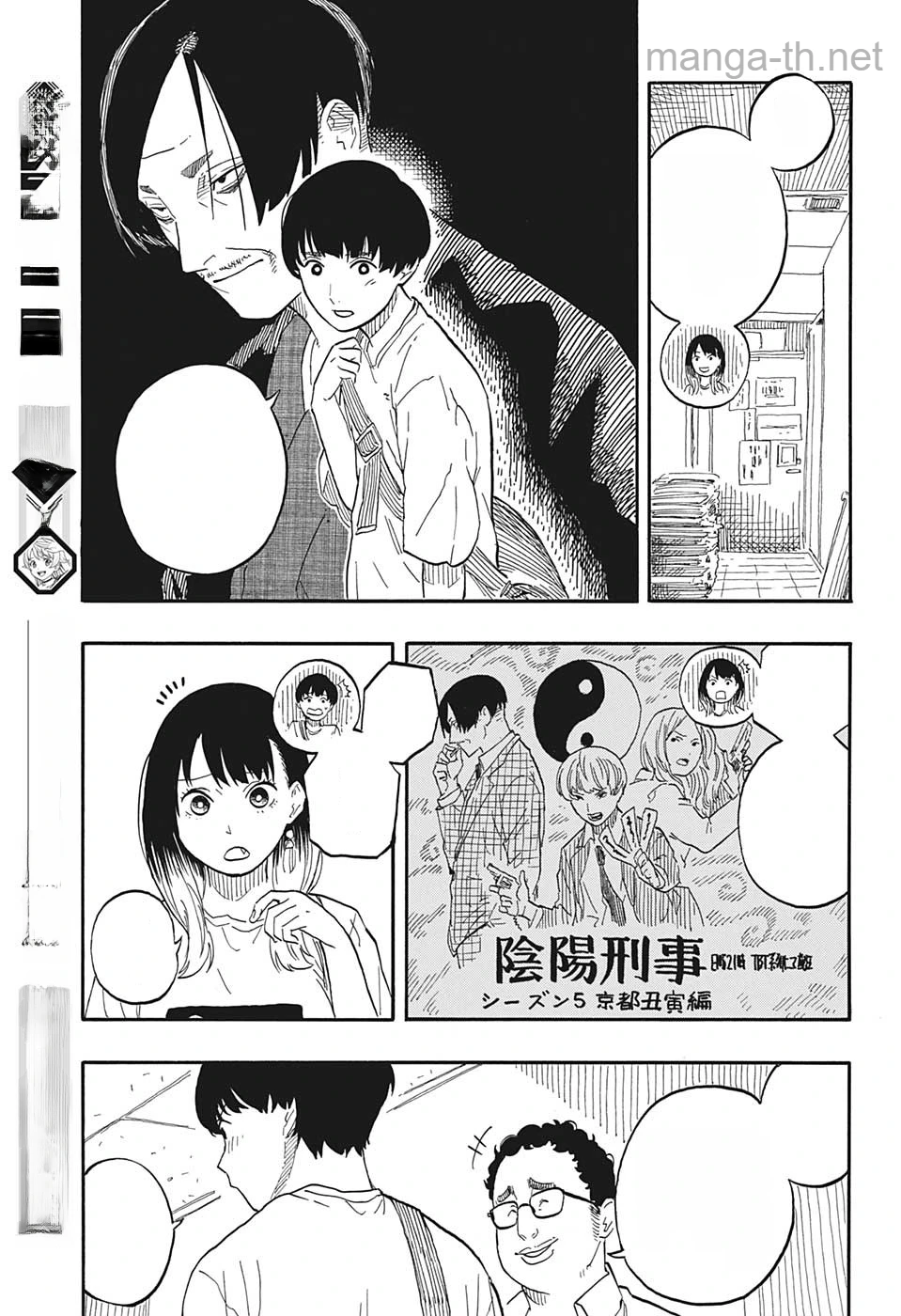 Akane-Banashi หน้า 7