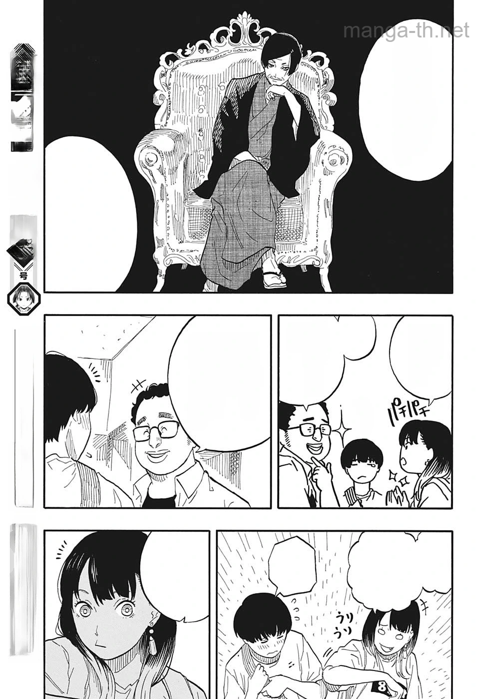 Akane-Banashi หน้า 9