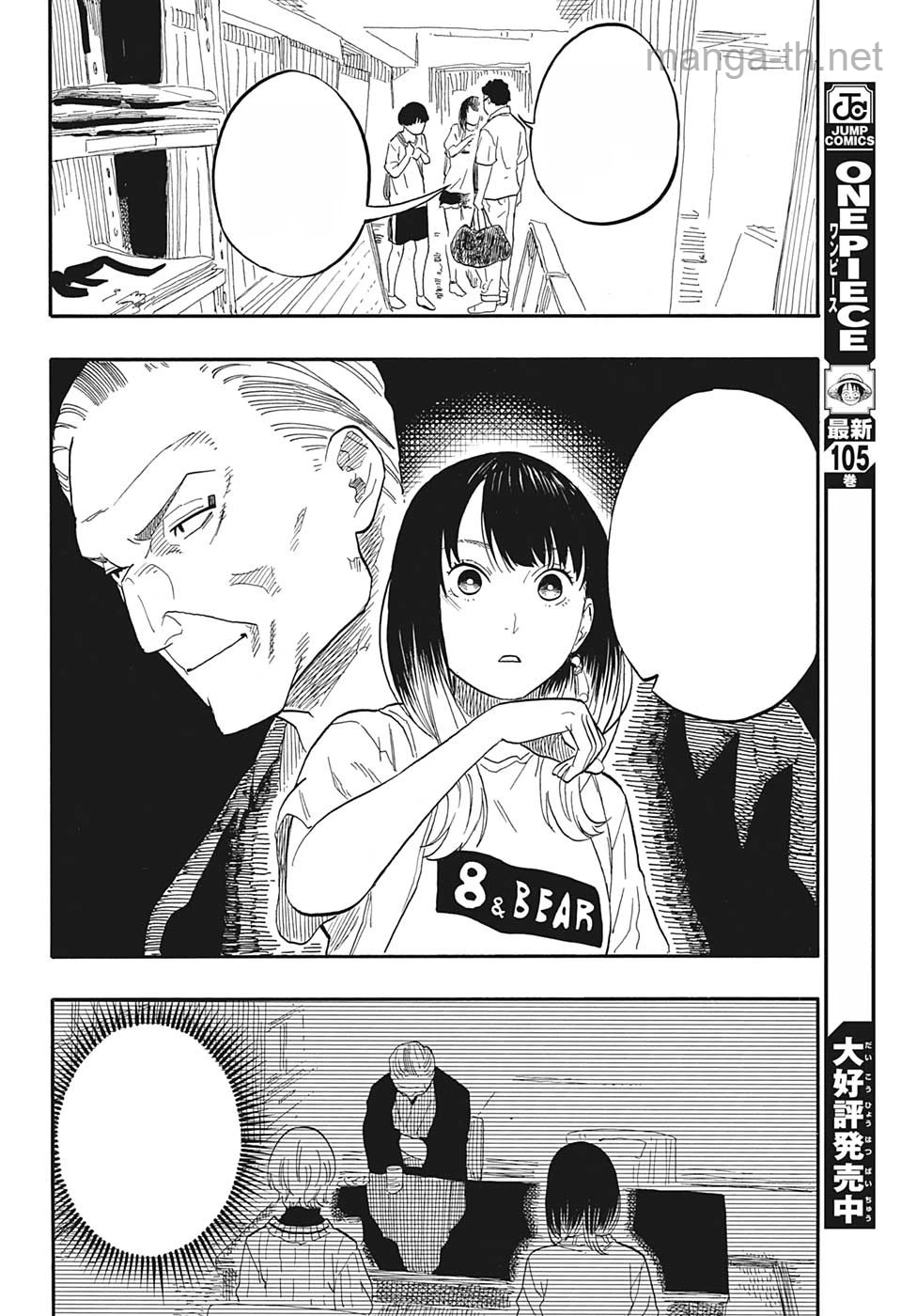 Akane-Banashi หน้า 10