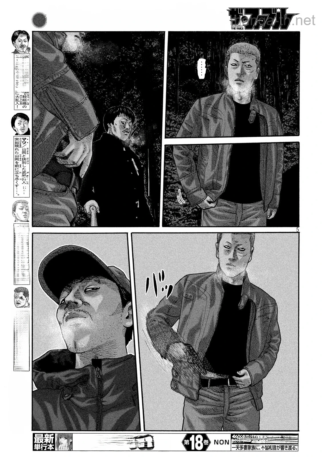 The Fable หน้า 5