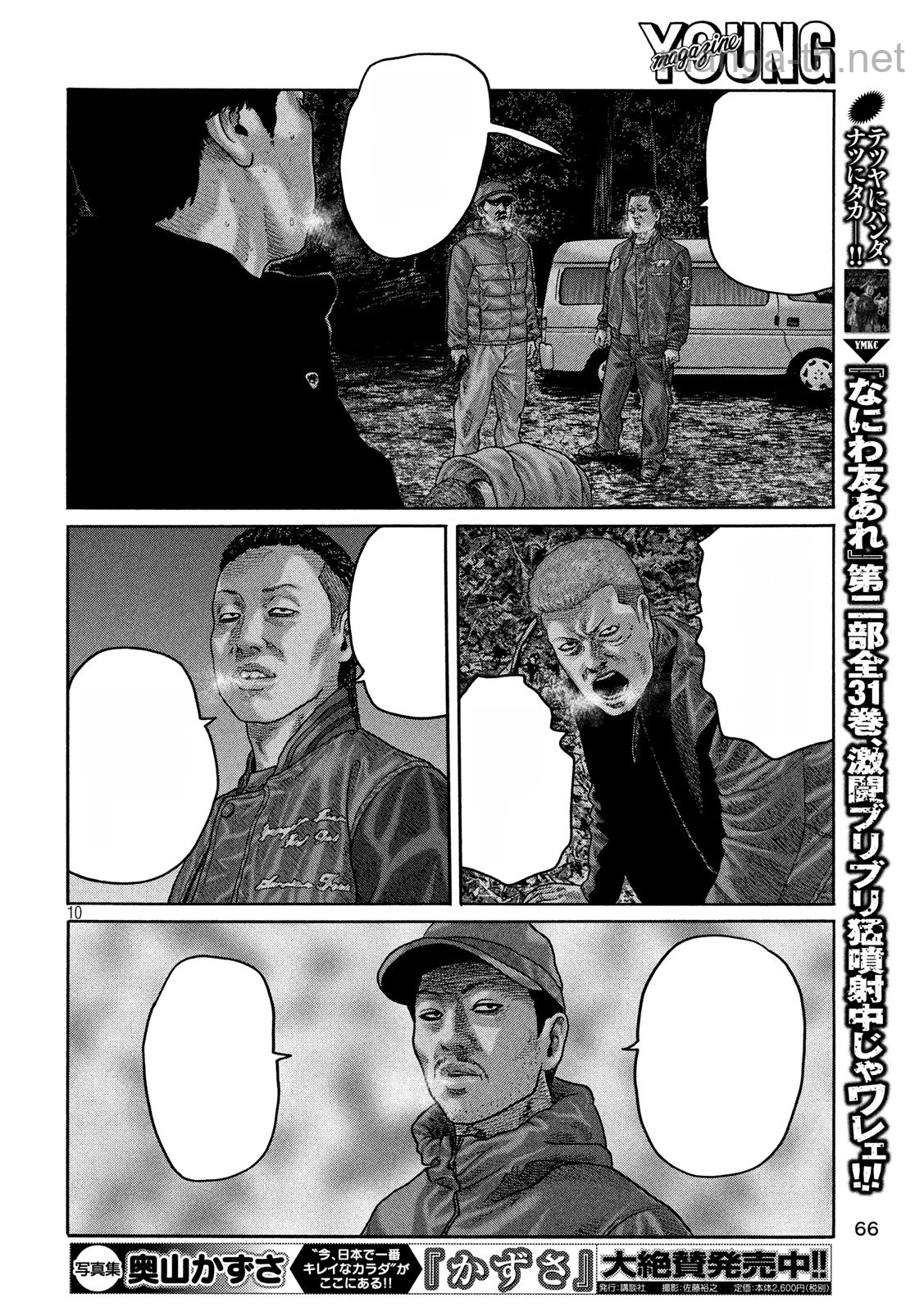 The Fable หน้า 10