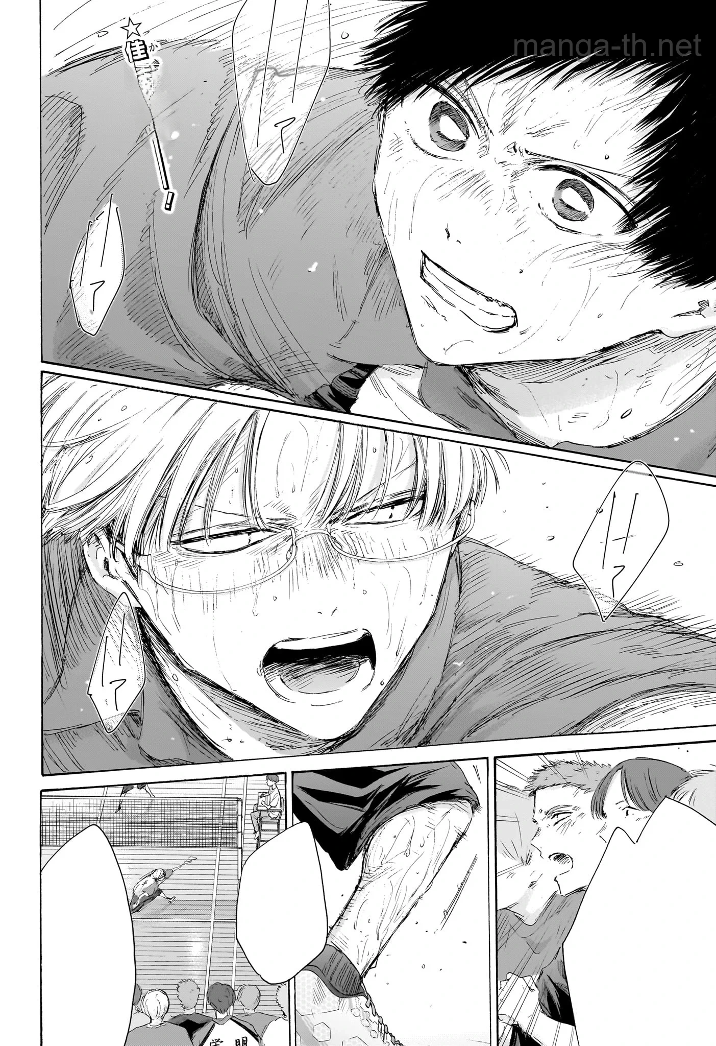 Ao no Hako หน้า 2