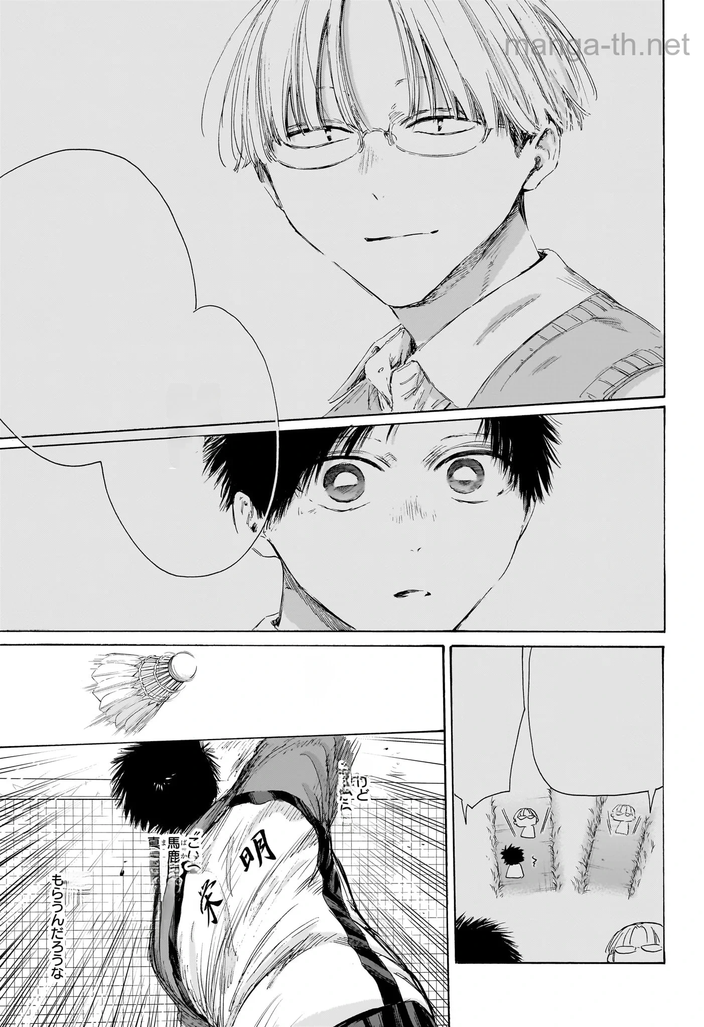 Ao no Hako หน้า 9