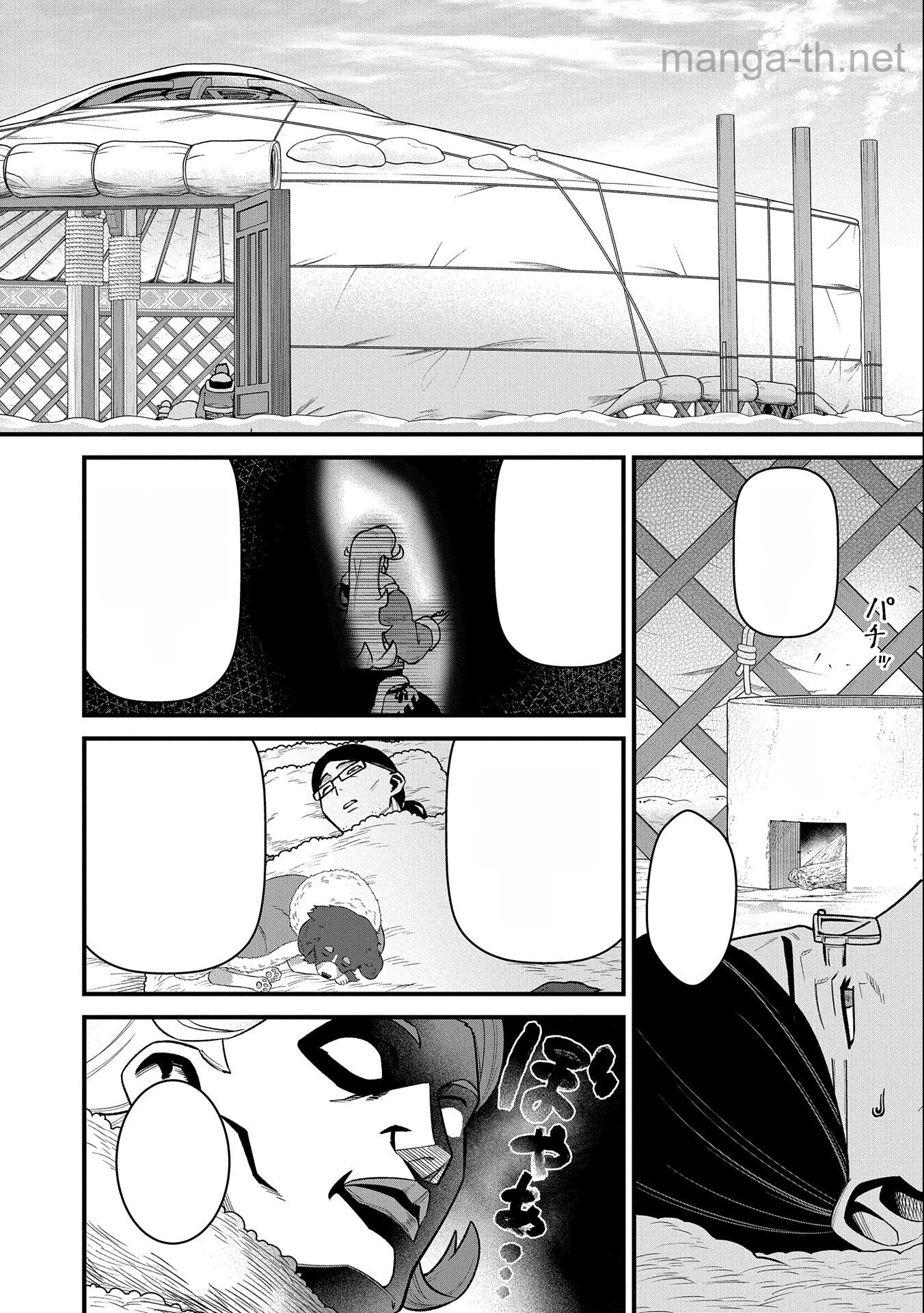 Ryoumin 0-nin Start no Henkyou Ryoushusama หน้า 4