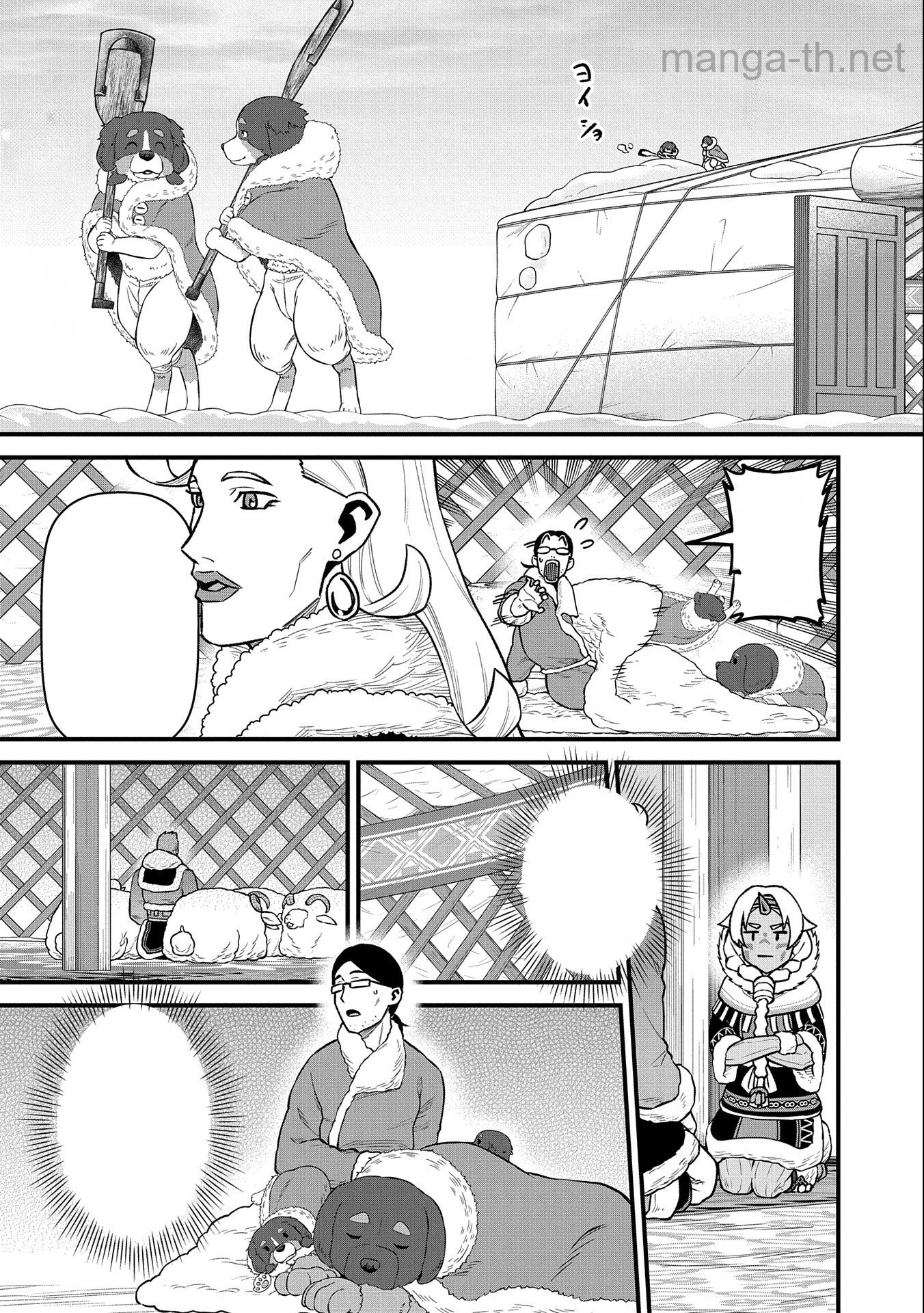 Ryoumin 0-nin Start no Henkyou Ryoushusama หน้า 5