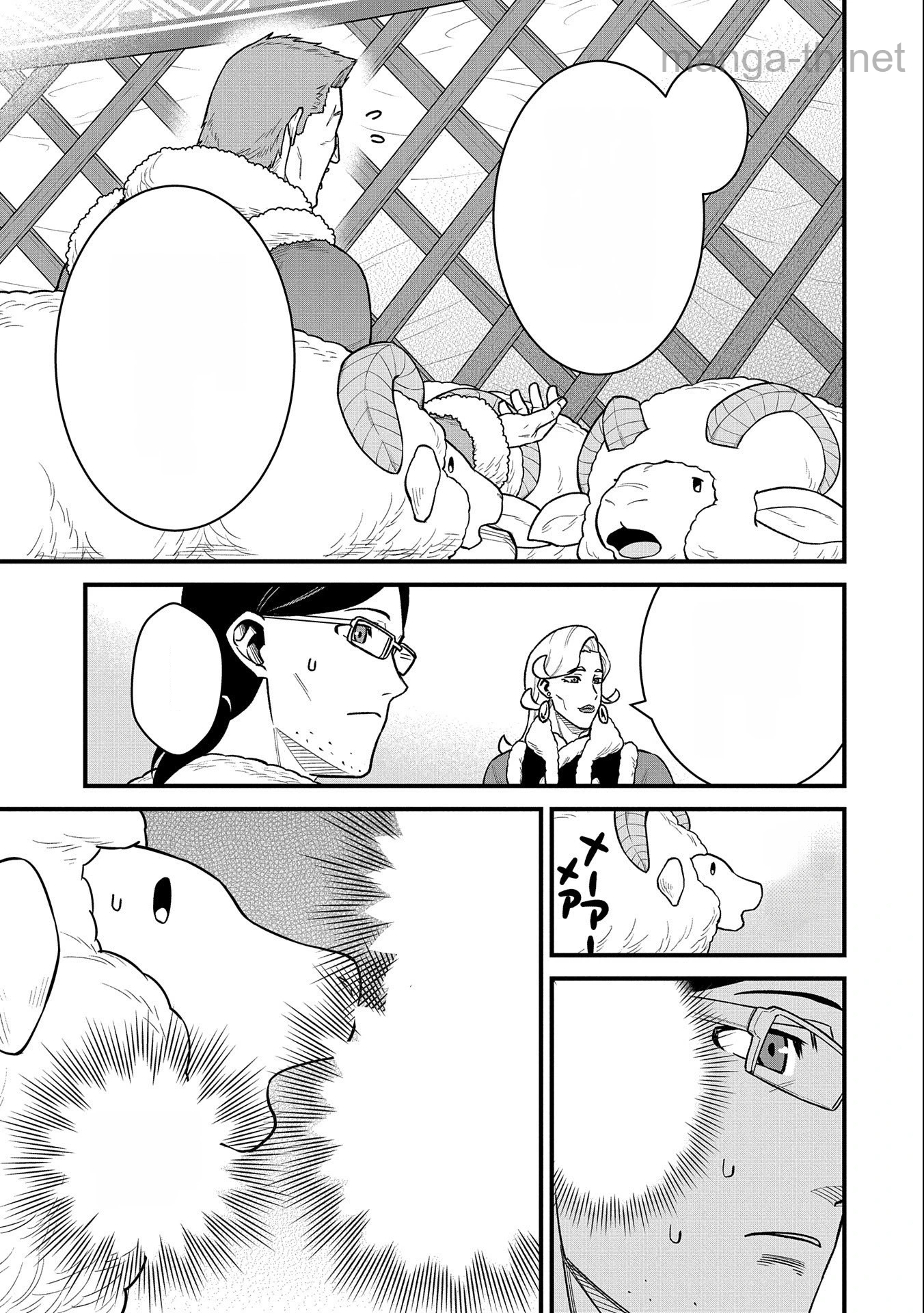 Ryoumin 0-nin Start no Henkyou Ryoushusama หน้า 9