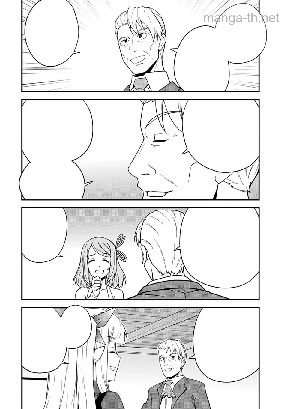 Isekai Nonbiri Nouka หน้า 2