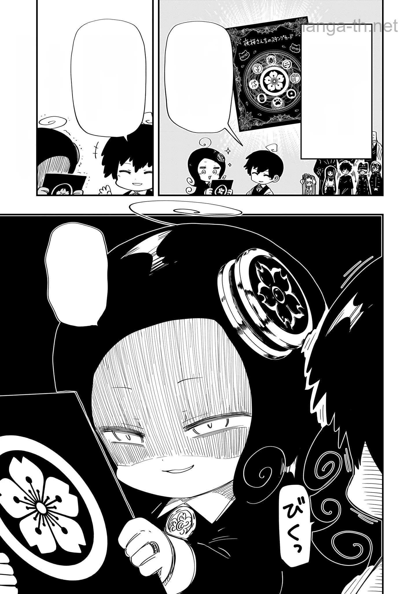 Yozakura-san Chi no Daisakusen หน้า 2