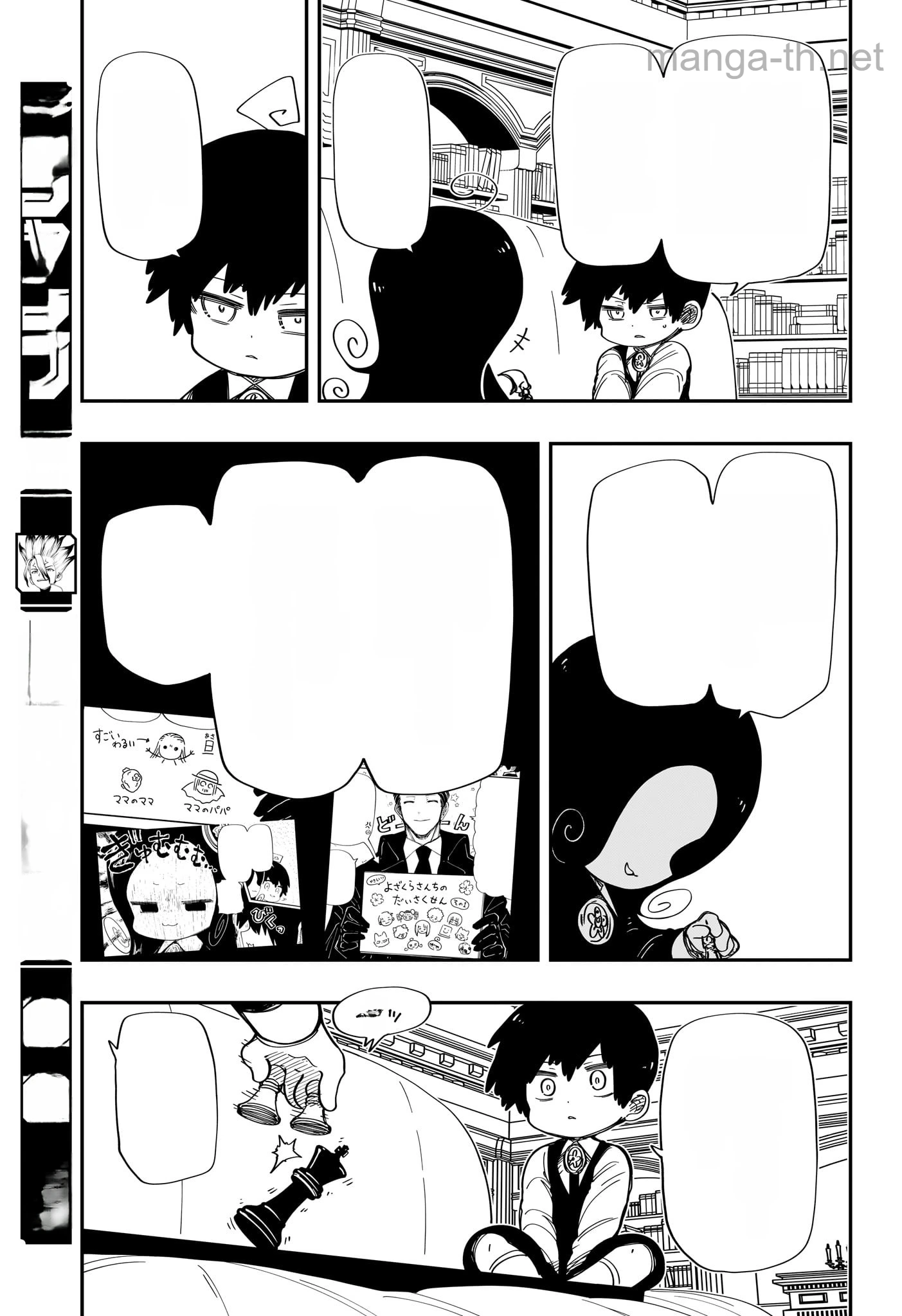 Yozakura-san Chi no Daisakusen หน้า 4