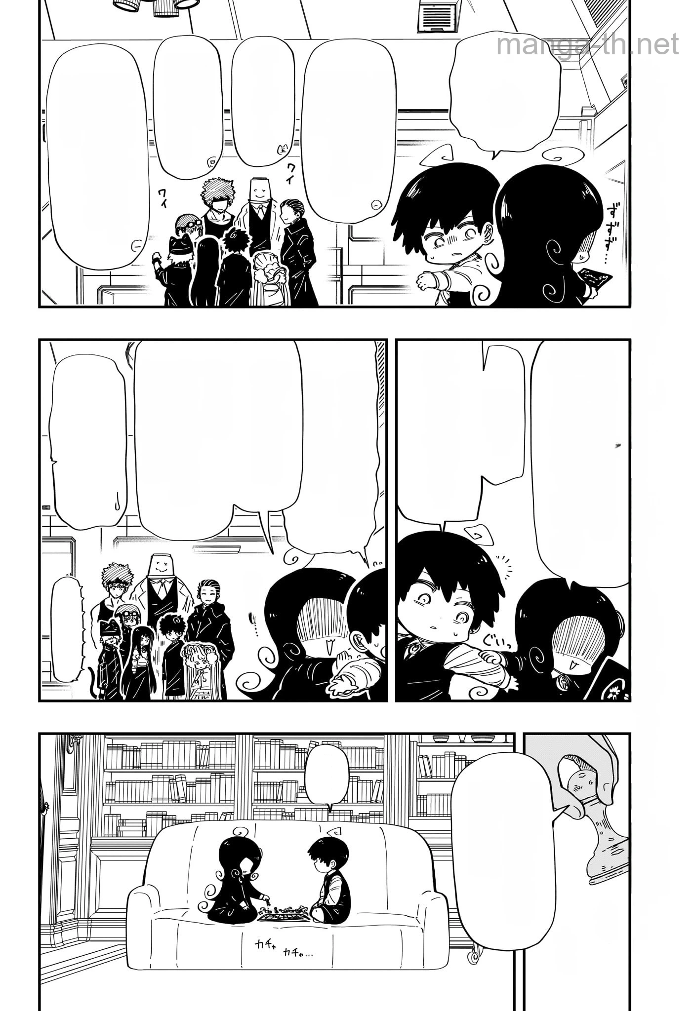 Yozakura-san Chi no Daisakusen หน้า 3