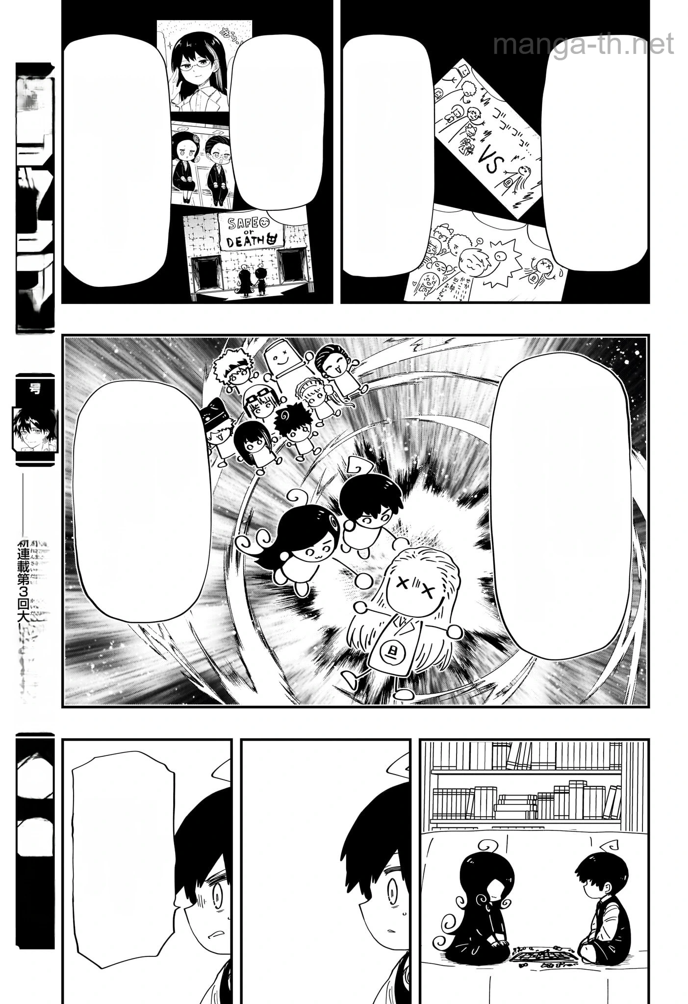 Yozakura-san Chi no Daisakusen หน้า 6