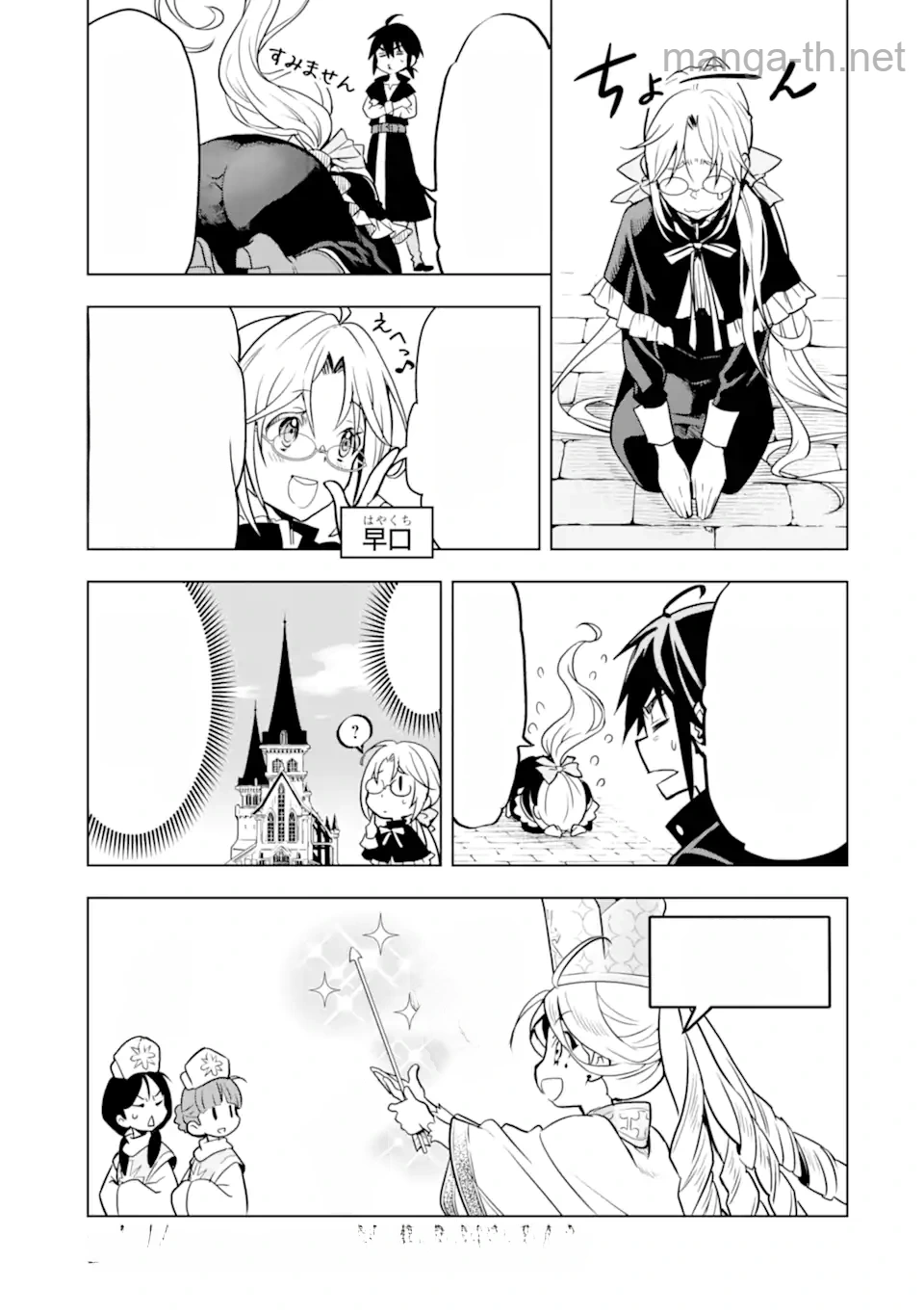 Koko wa Ore ni Makasete Saki ni Ike to Itte kara 10 Nen ga Tattara Densetsu ni Natteita หน้า 2