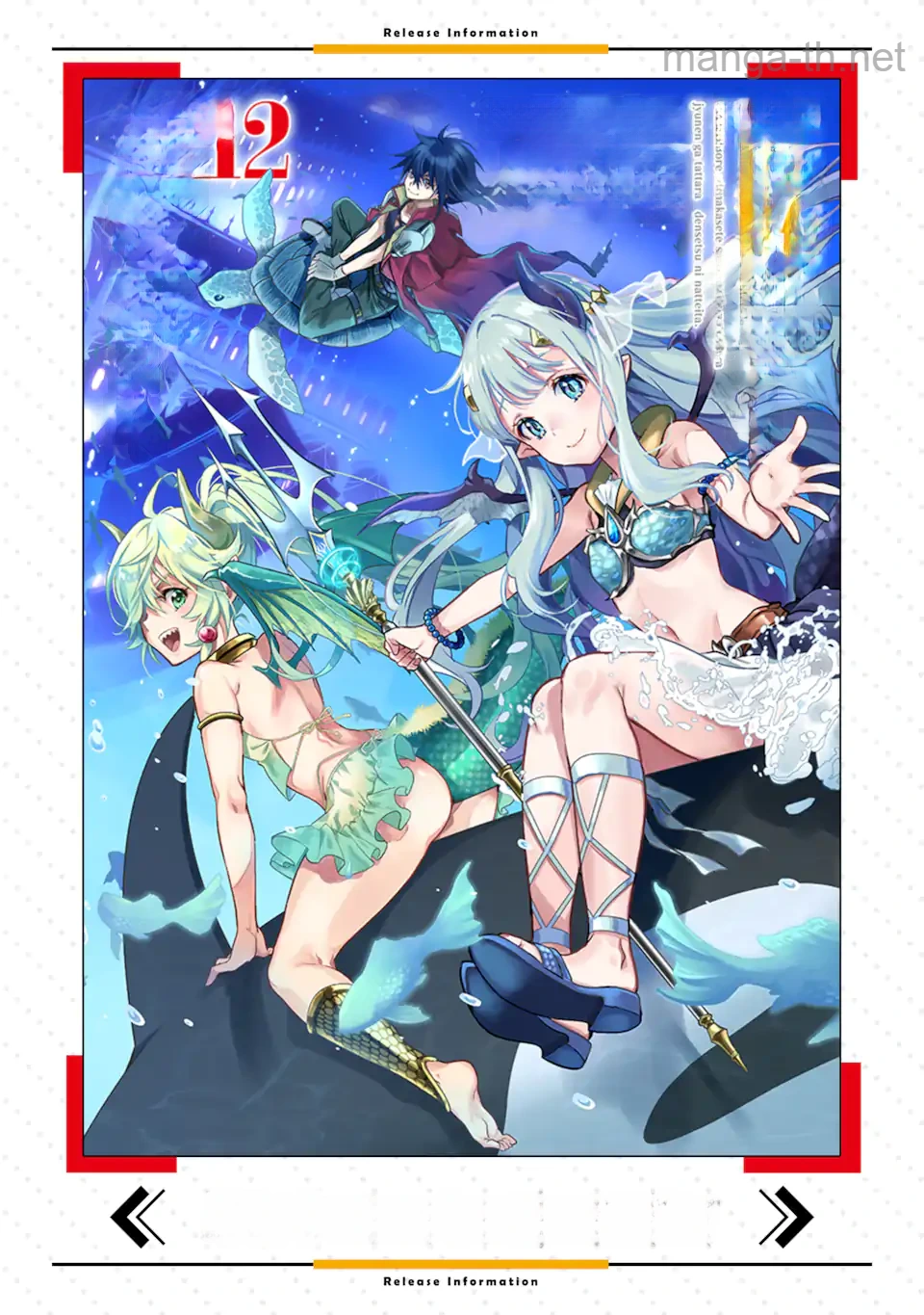 Koko wa Ore ni Makasete Saki ni Ike to Itte kara 10 Nen ga Tattara Densetsu ni Natteita หน้า 3