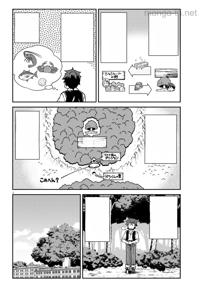Isekai Nonbiri Nouka หน้า 4