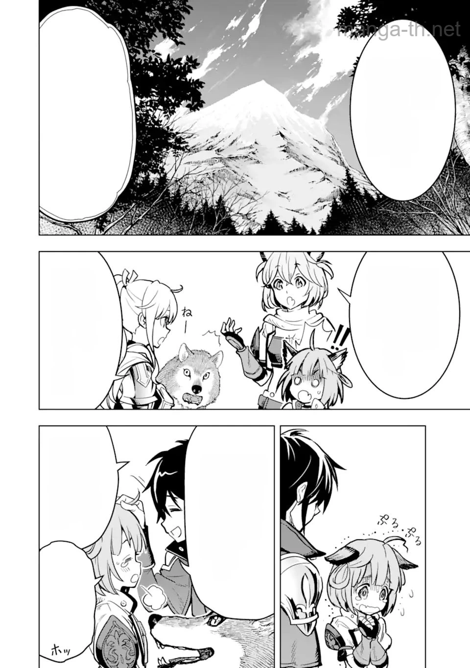 Koko wa Ore ni Makasete Saki ni Ike to Itte kara 10 Nen ga Tattara Densetsu ni Natteita หน้า 4