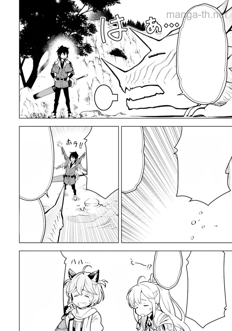 Koko wa Ore ni Makasete Saki ni Ike to Itte kara 10 Nen ga Tattara Densetsu ni Natteita หน้า 2