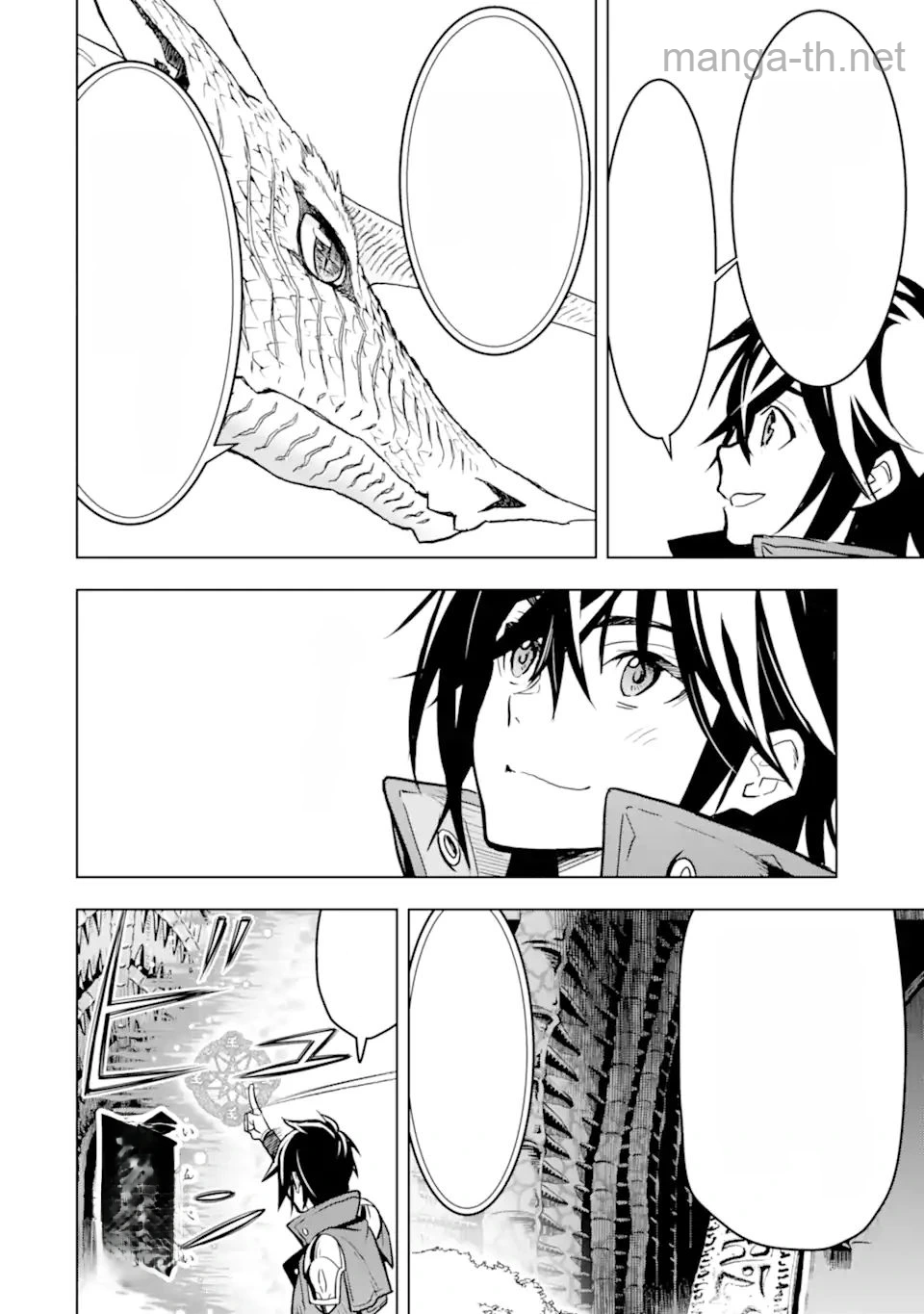 Koko wa Ore ni Makasete Saki ni Ike to Itte kara 10 Nen ga Tattara Densetsu ni Natteita หน้า 6