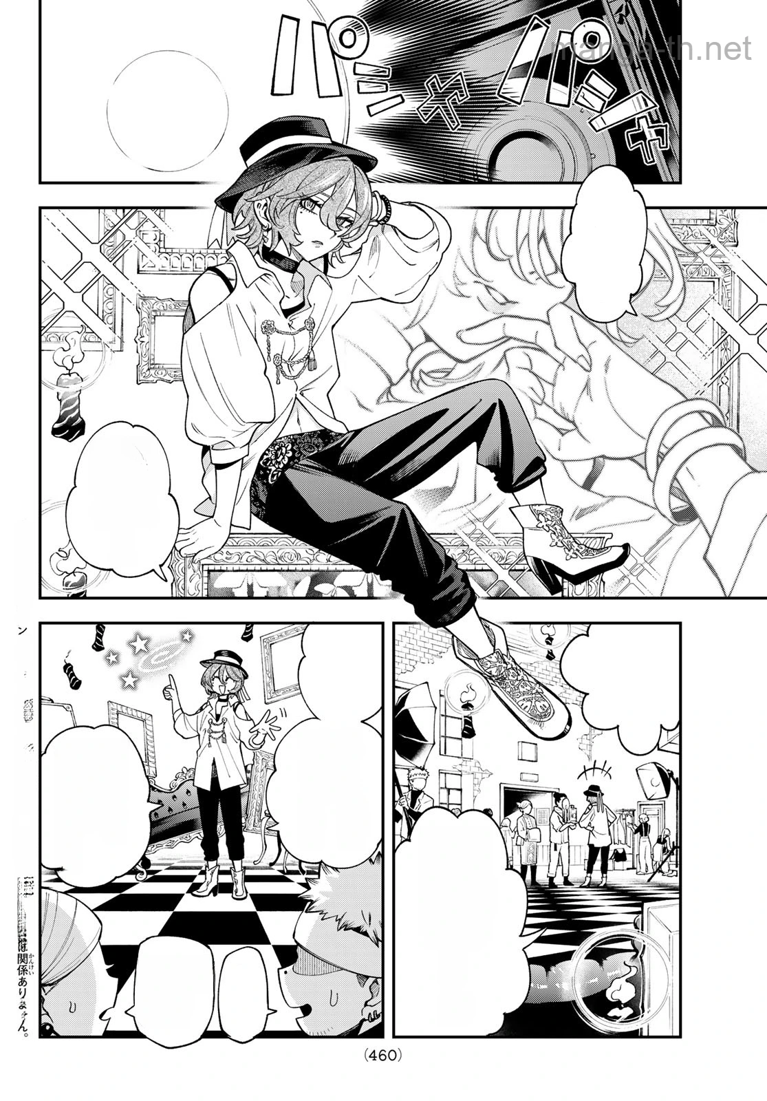 Sudachi no Maoujou หน้า 2