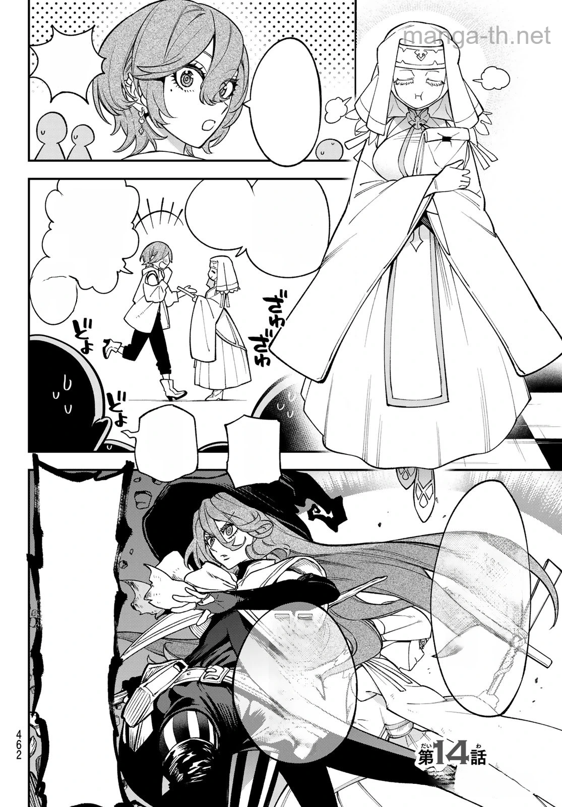 Sudachi no Maoujou หน้า 4