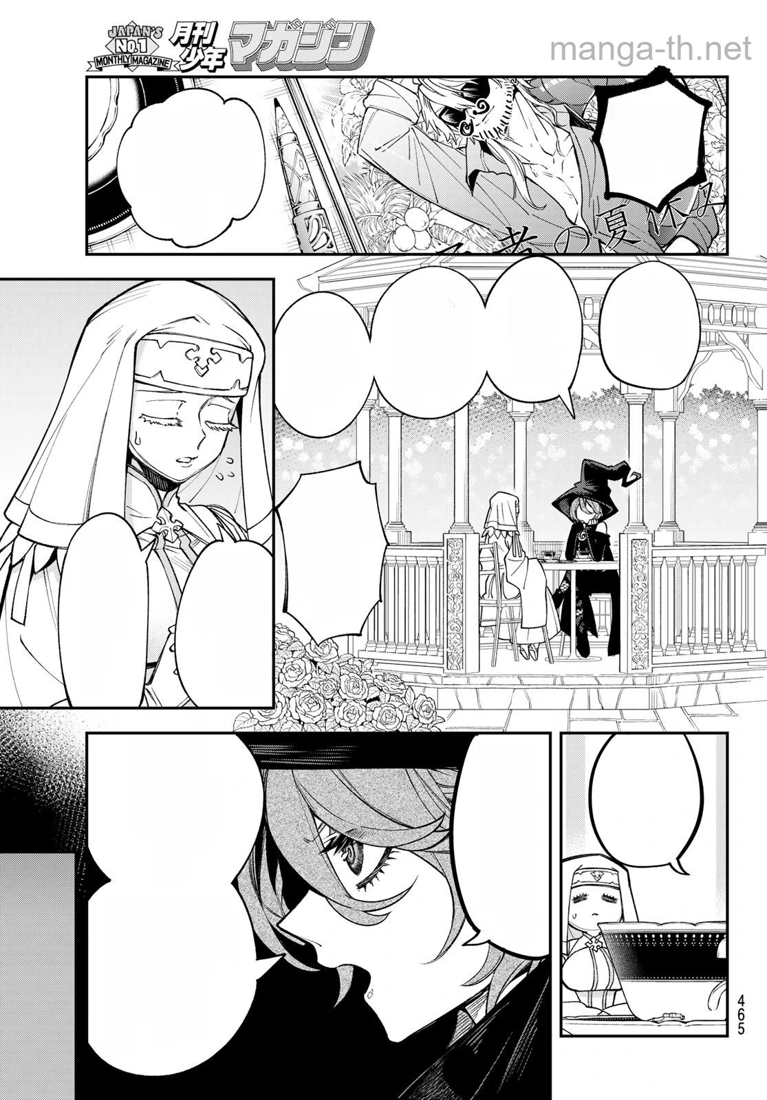 Sudachi no Maoujou หน้า 7