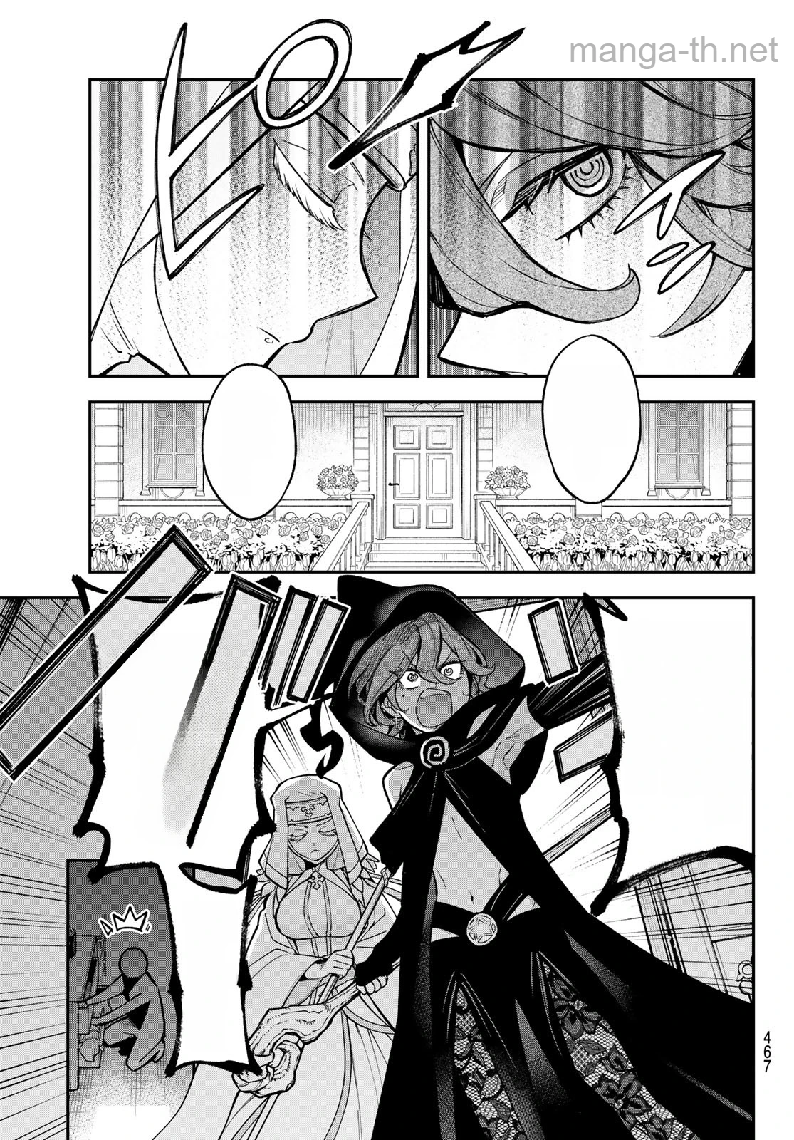 Sudachi no Maoujou หน้า 9