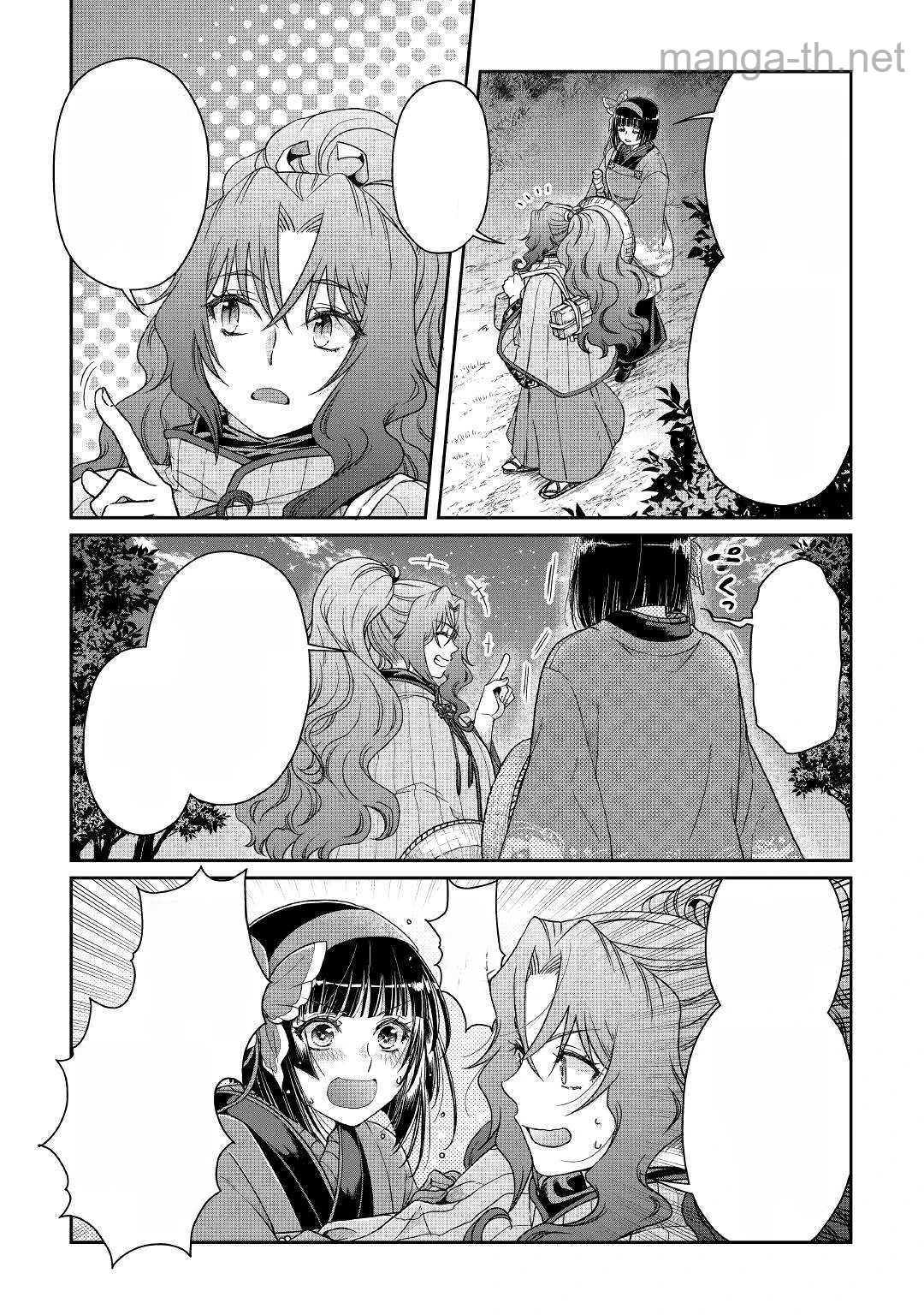 Tsuki ga Michibiku Isekai Douchuu หน้า 3