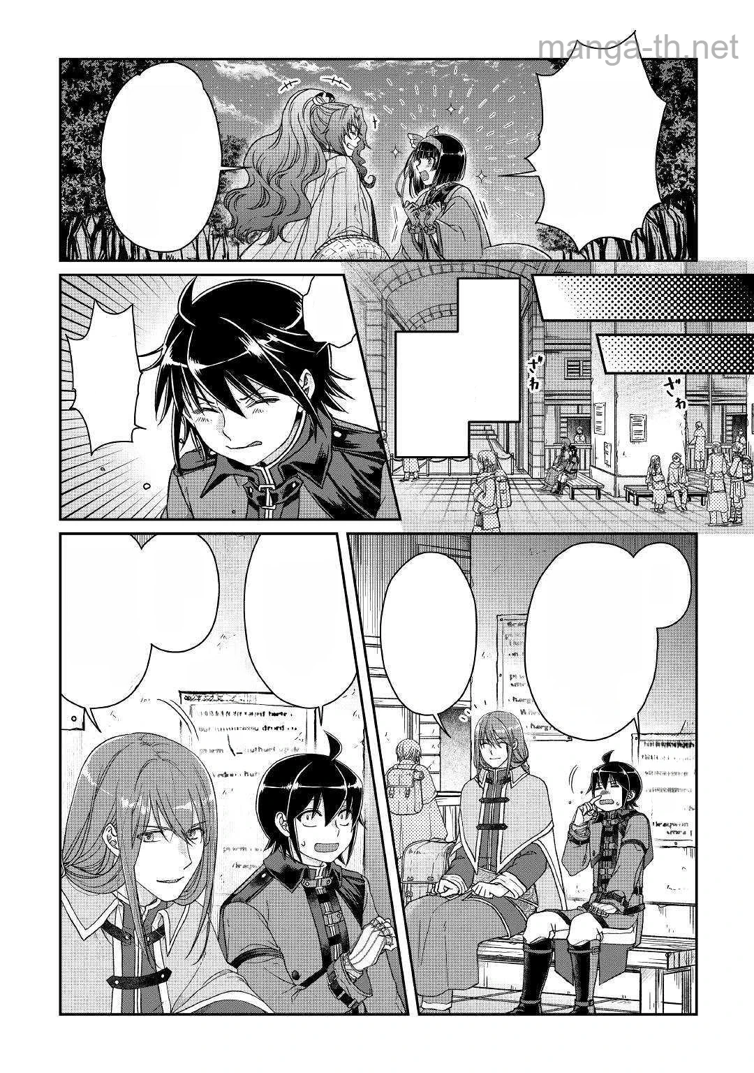 Tsuki ga Michibiku Isekai Douchuu หน้า 4
