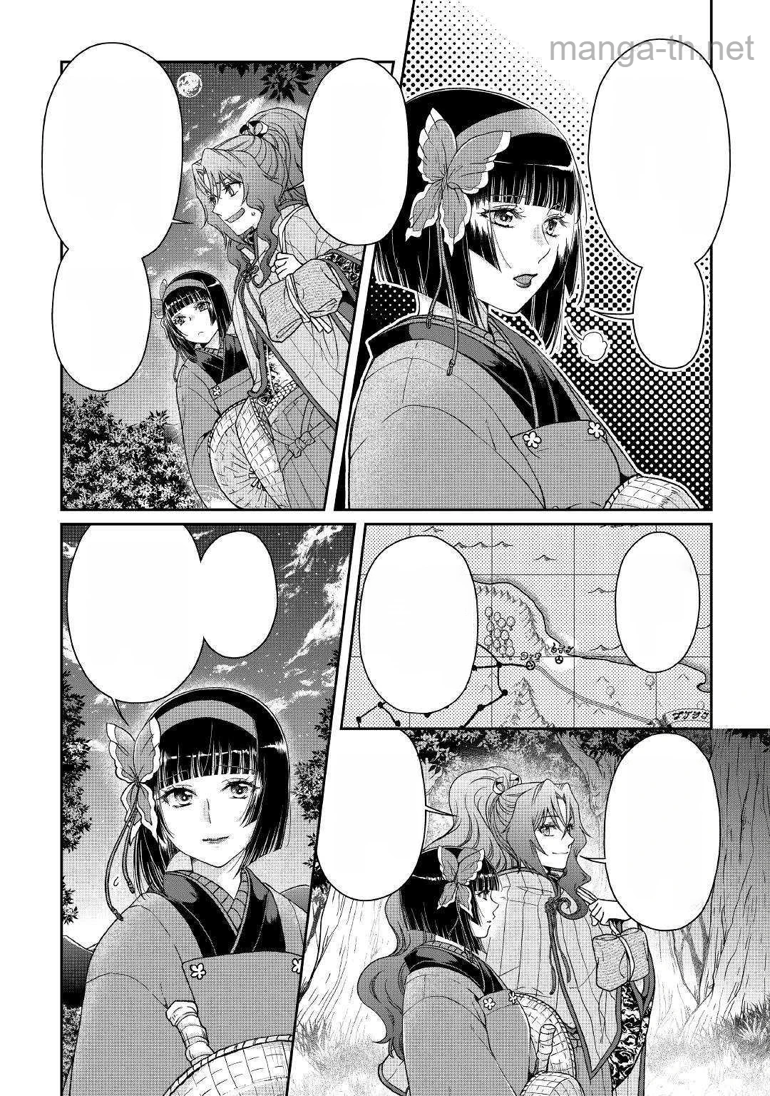 Tsuki ga Michibiku Isekai Douchuu หน้า 2