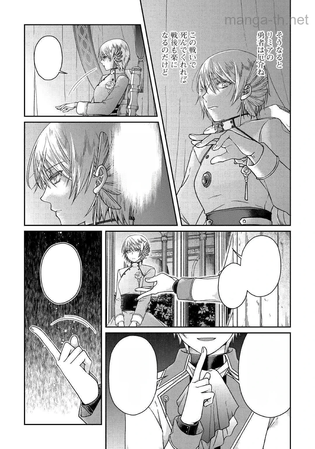 Tsuki ga Michibiku Isekai Douchuu หน้า 8