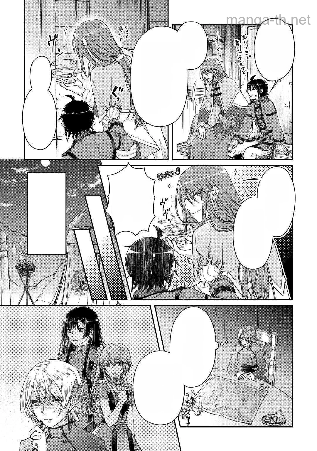 Tsuki ga Michibiku Isekai Douchuu หน้า 7