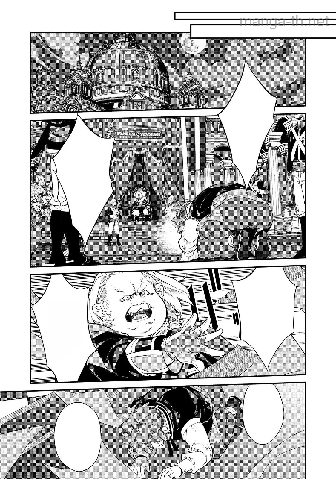 Kaketa Tsuki no Mercedes ~Kyuuketsuki no Kizoku ni Tensei Shitakedo Suterare Sounanode Dungeon wo Seihasuru~ @COMIC หน้า 1