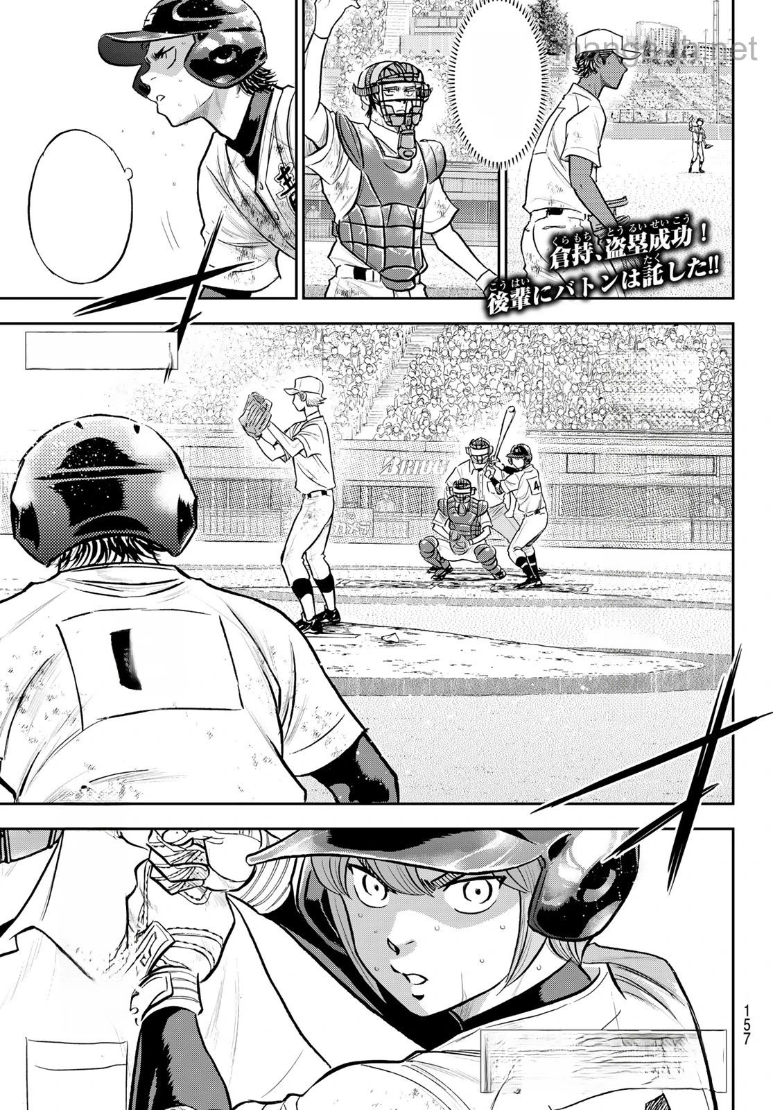 Daiya no A – Act II หน้า 1