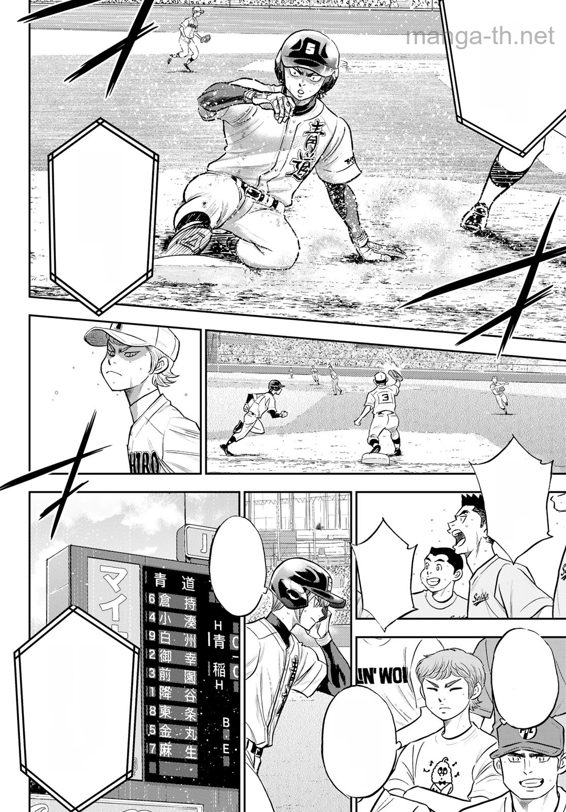 Daiya no A – Act II หน้า 6