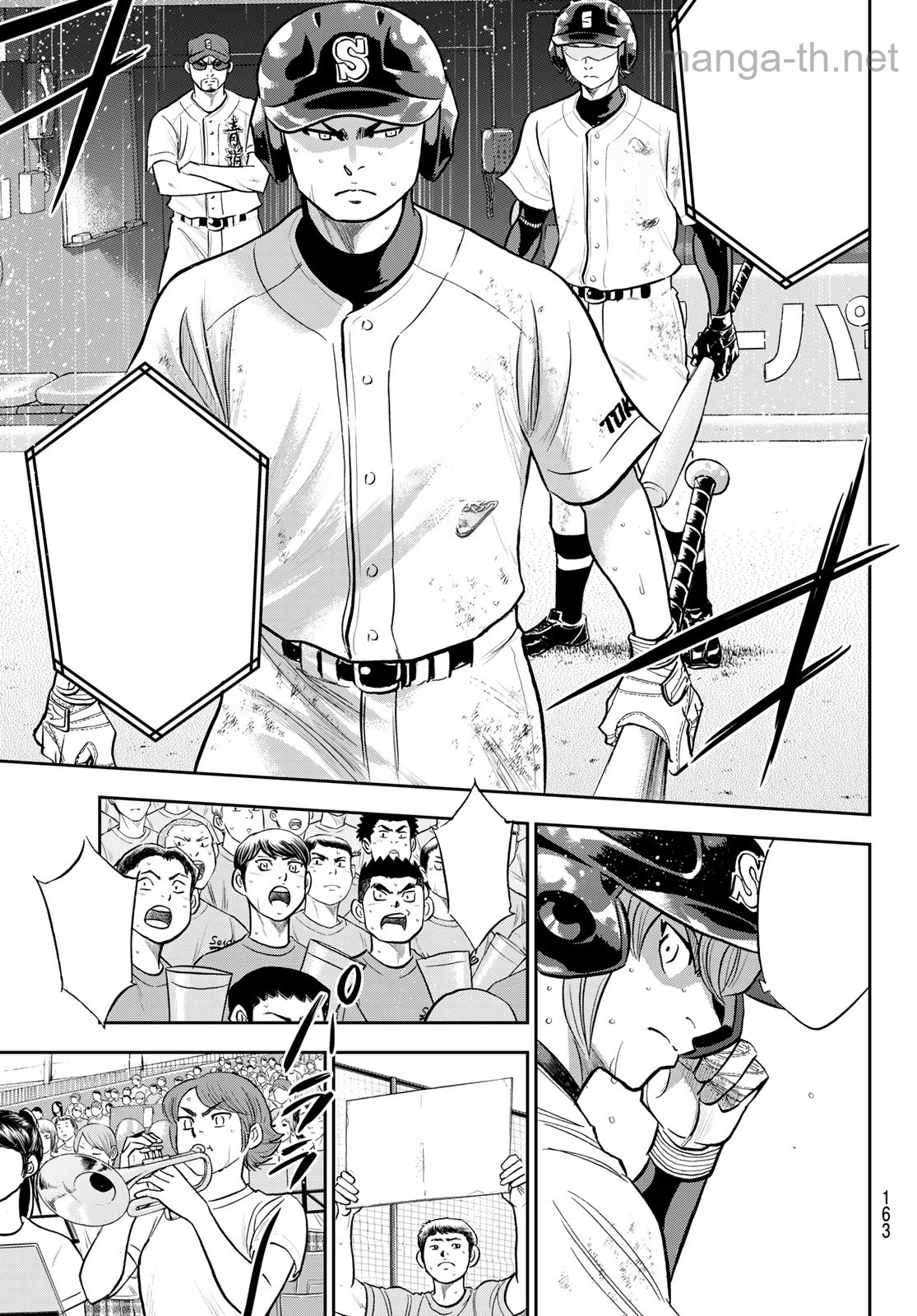 Daiya no A – Act II หน้า 7