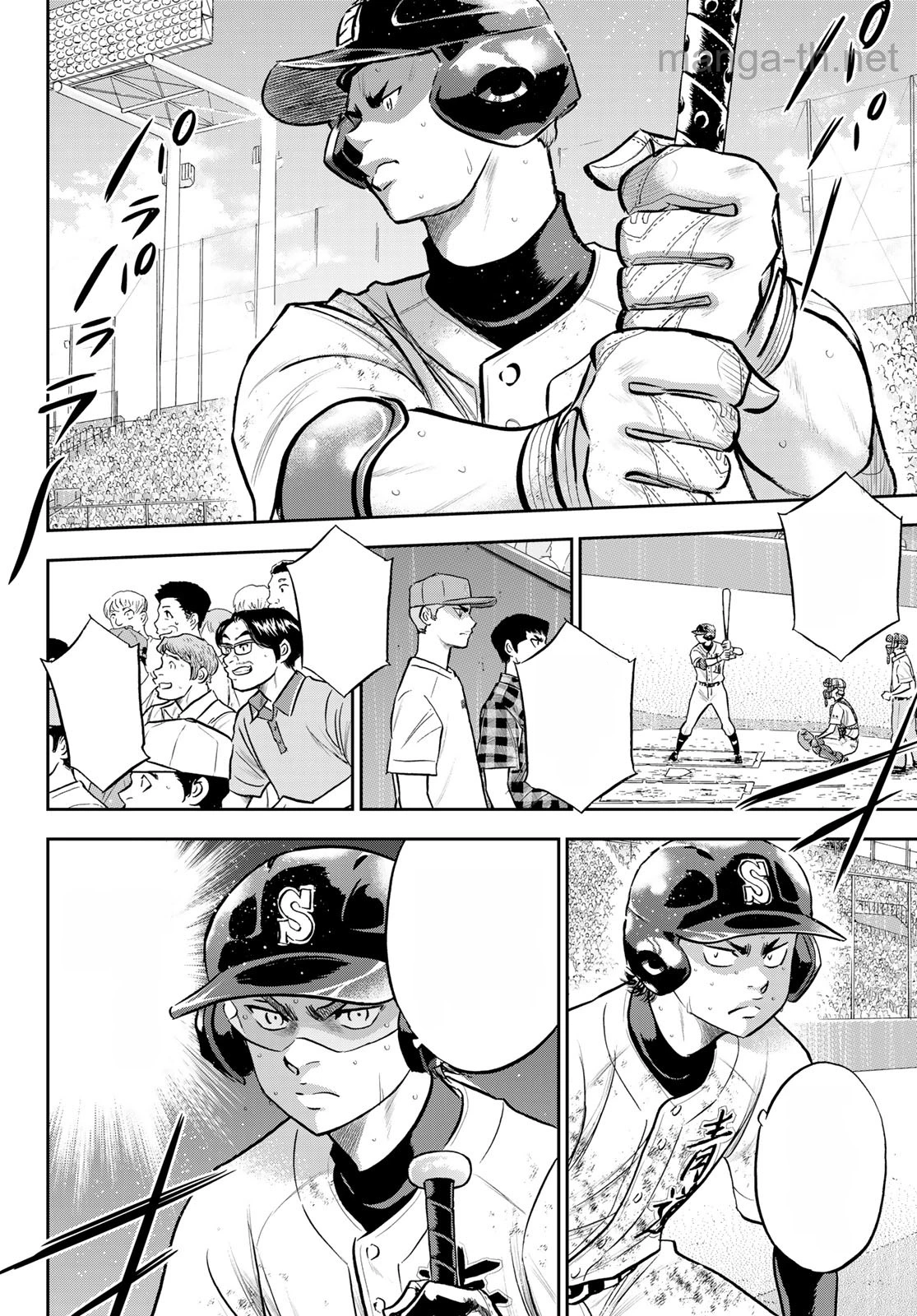 Daiya no A – Act II หน้า 8
