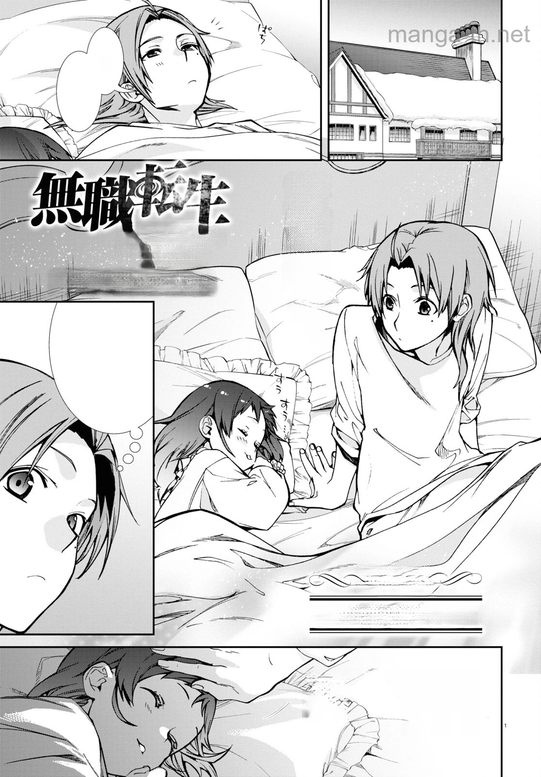 Mushoku Tensei: Isekai Ittara Honki Dasu หน้า 2